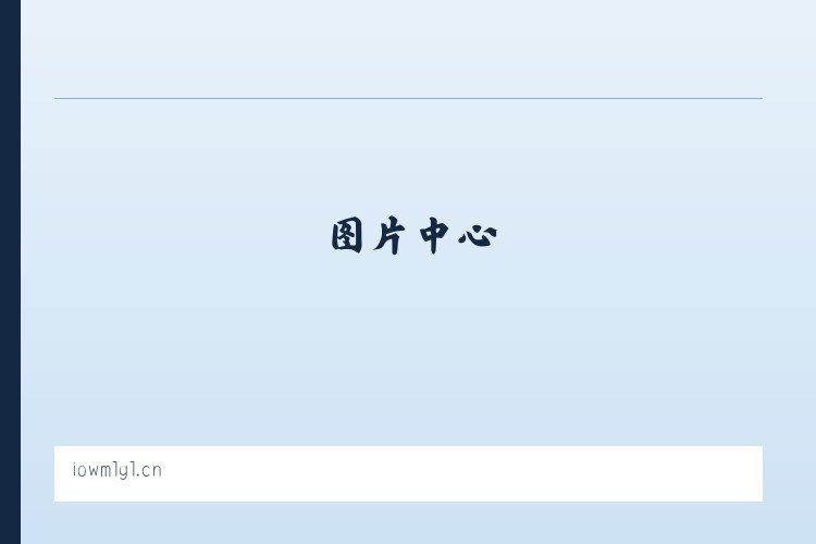 义乌市柠赴网络科技工作室 列表图